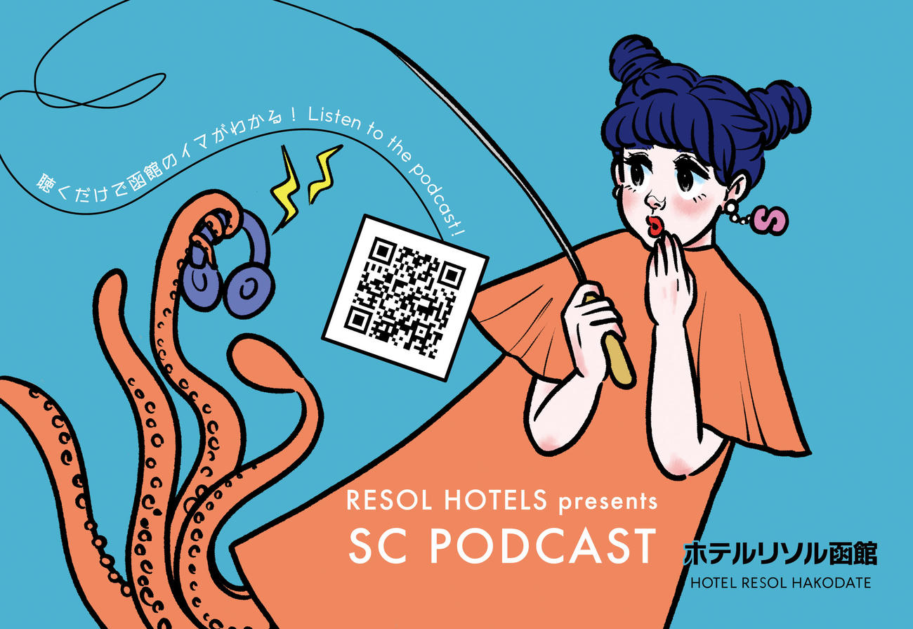 「RESOL HOTELS presents SC PODCAST」メインビジュアル