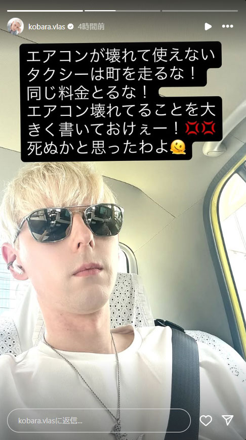小原ブラスのインスタグラムから