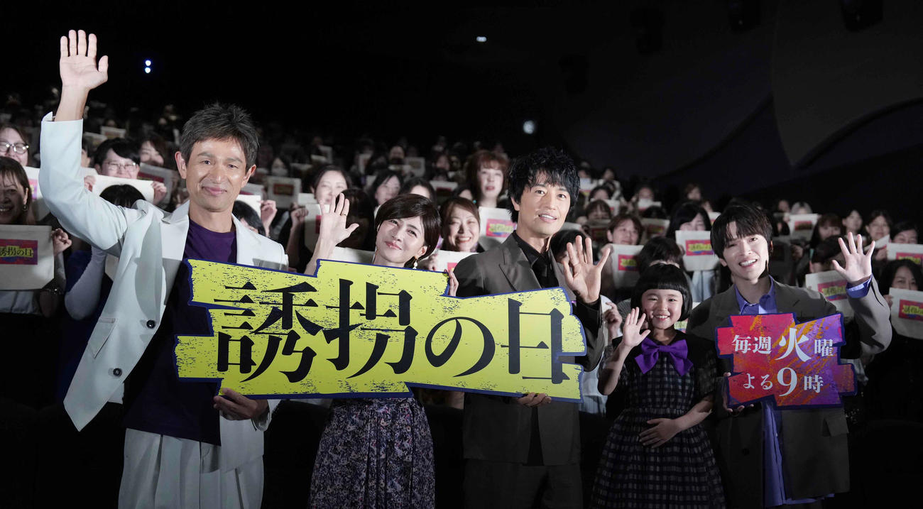 テレビ朝日系ドラマ「誘拐の日」完成披露試写会・キャスト登壇イベントに臨む、左から江口洋介、内田有紀、斎藤工、永尾柚乃、深澤辰哉（撮影・小沢裕）