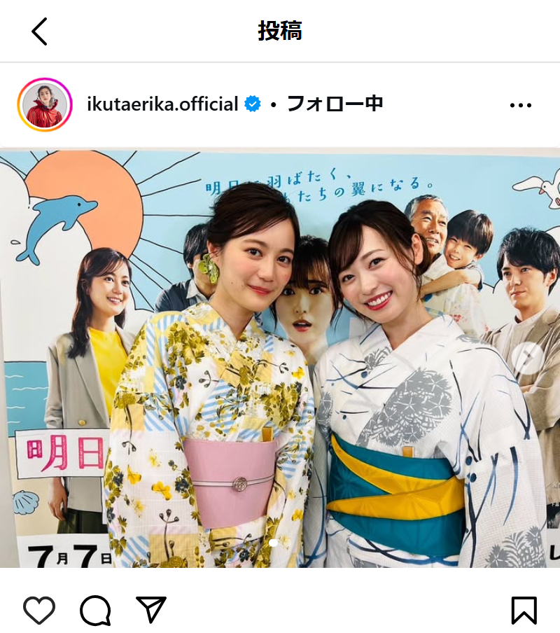 生田絵梨花のインスタグラムから