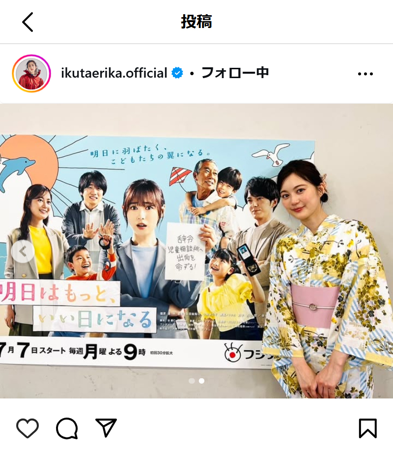 生田絵梨花のインスタグラムから