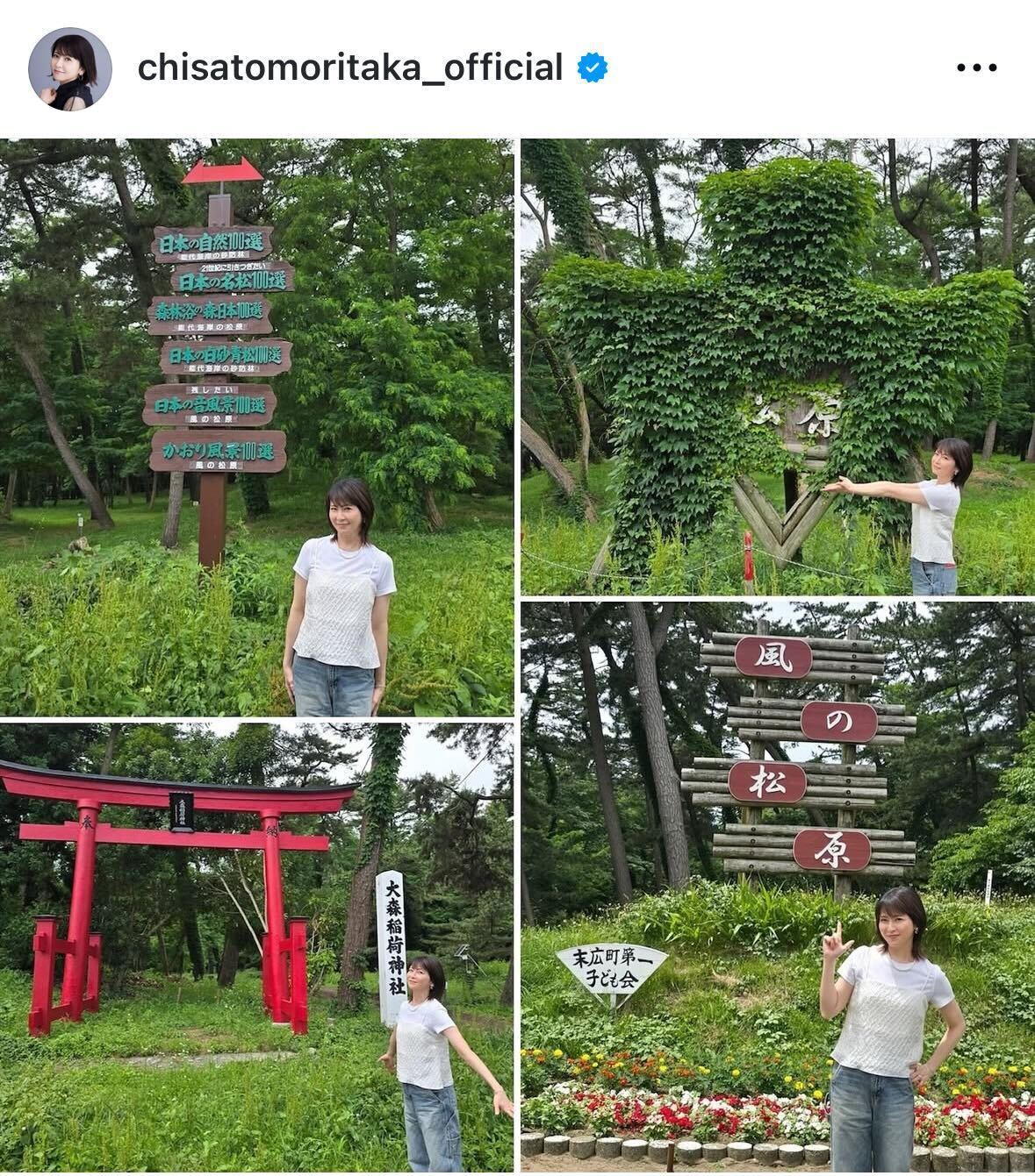 森高千里のインスタグラムから