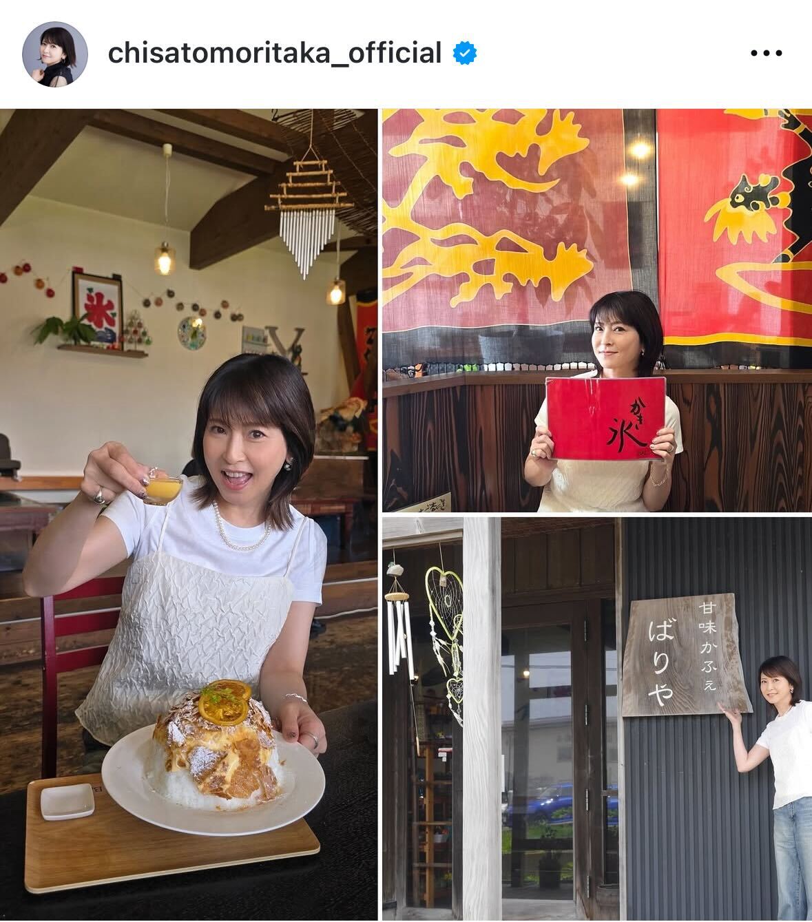 森高千里のインスタグラムから