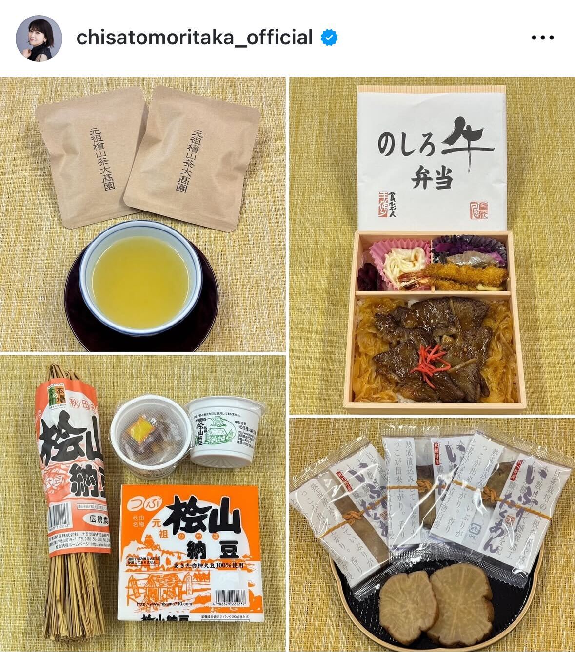 森高千里のインスタグラムから