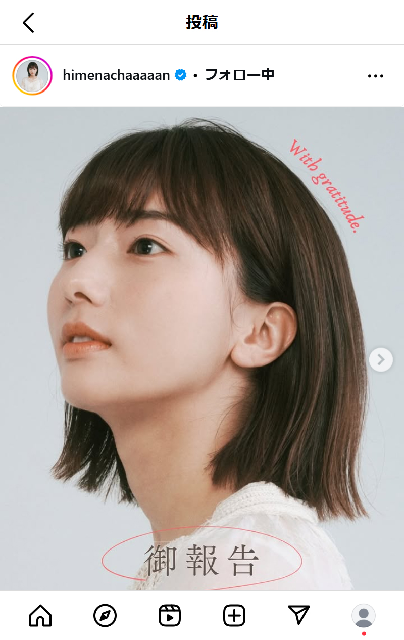 山田姫奈のインスタグラムから