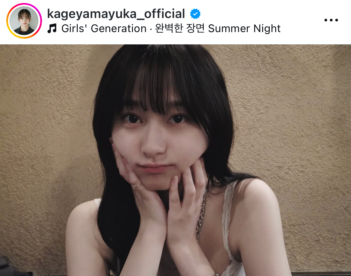 影山優佳のインスタグラムから