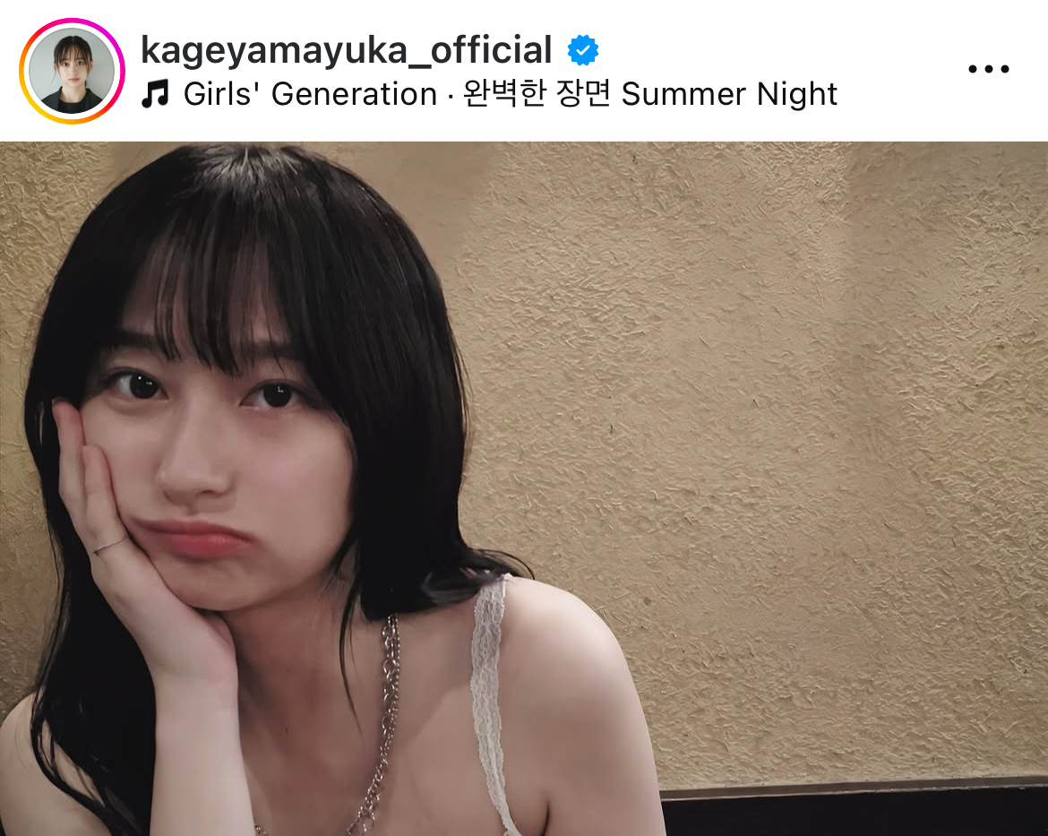 影山優佳のインスタグラムから