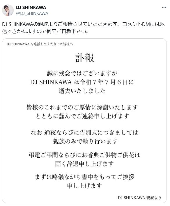 DJ SHINKAWAさんの公式Xから