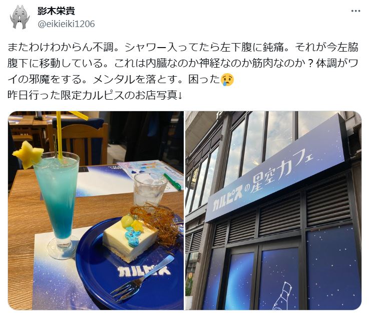影木栄貴さんのXから