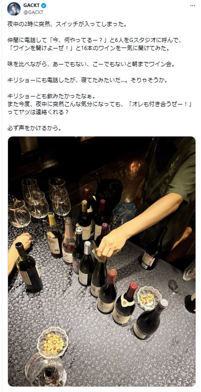 GACKTのXから
