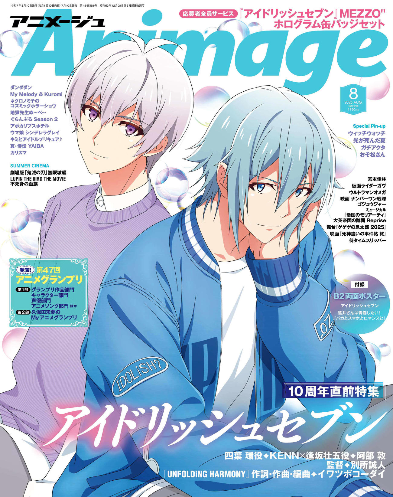 漫画版「侍タイムスリッパー」を連載する、8月7日発売の徳間書店の月刊アニメ誌「アニメージュ」9月号