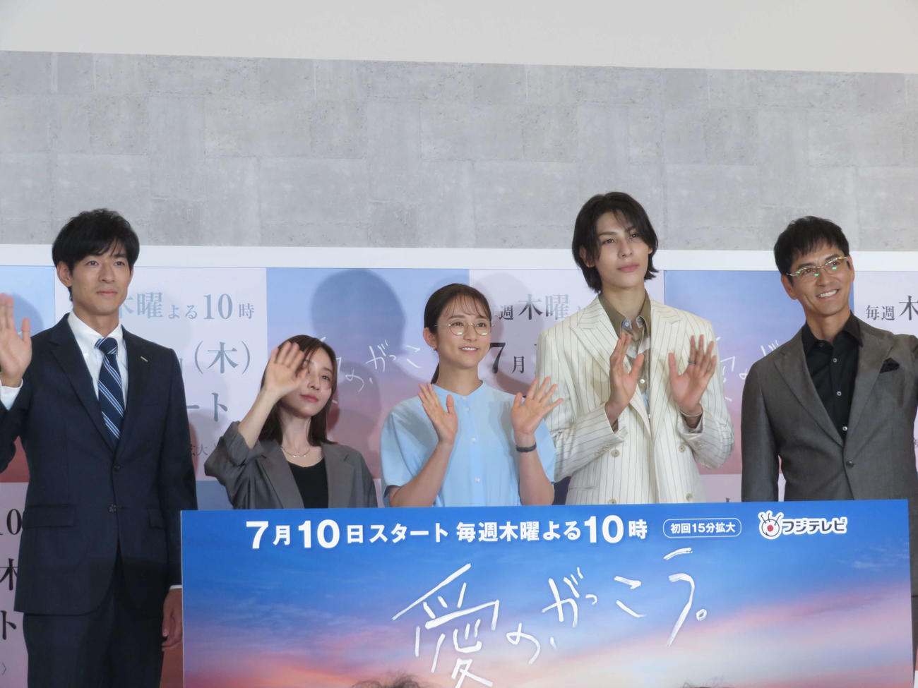 フジテレビ系木曜劇場「愛の、がっこう。」制作発表会見に出席した、中島歩、田中みな実、木村文乃、ラウール、沢村一樹