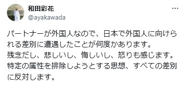 和田彩花のXから