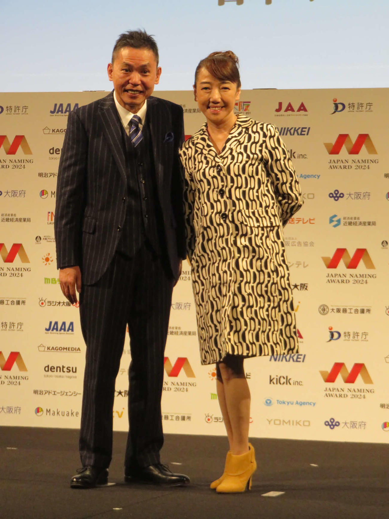 「日本ネーミング大賞　2024」授賞式に出席した太田光（左）と太田光代タイタン社長