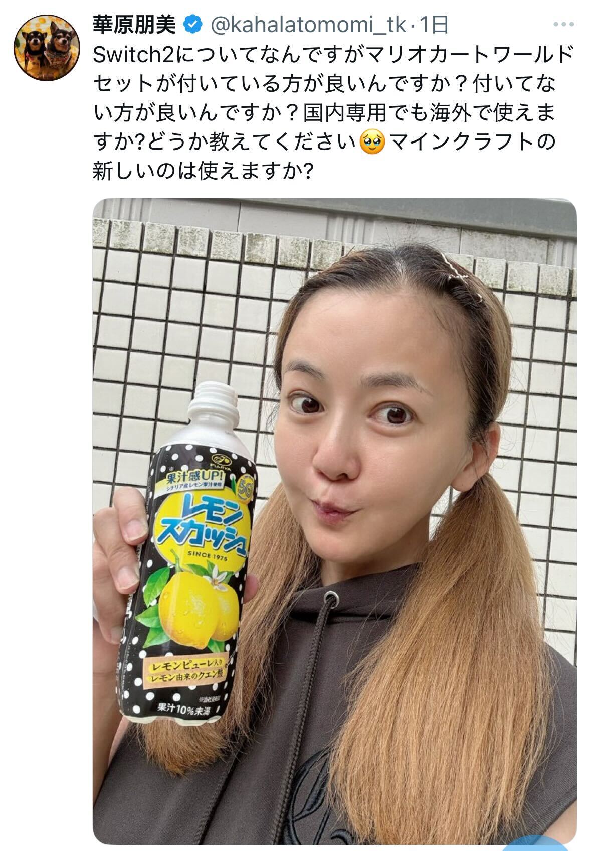 華原朋美のXから