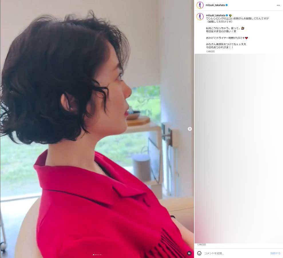 高畑充希のインスタグラムから