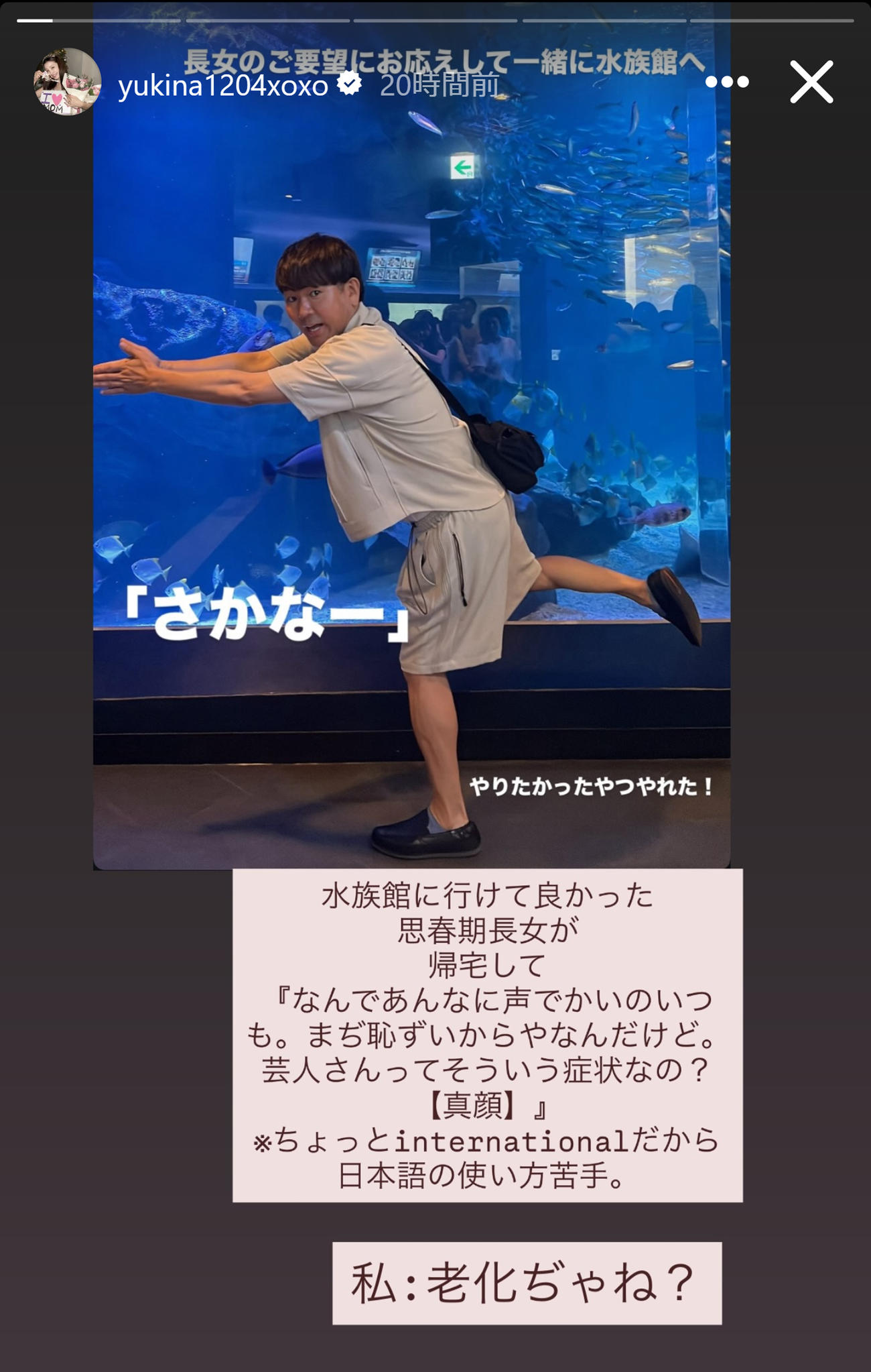 木下優樹菜のインスタグラムから