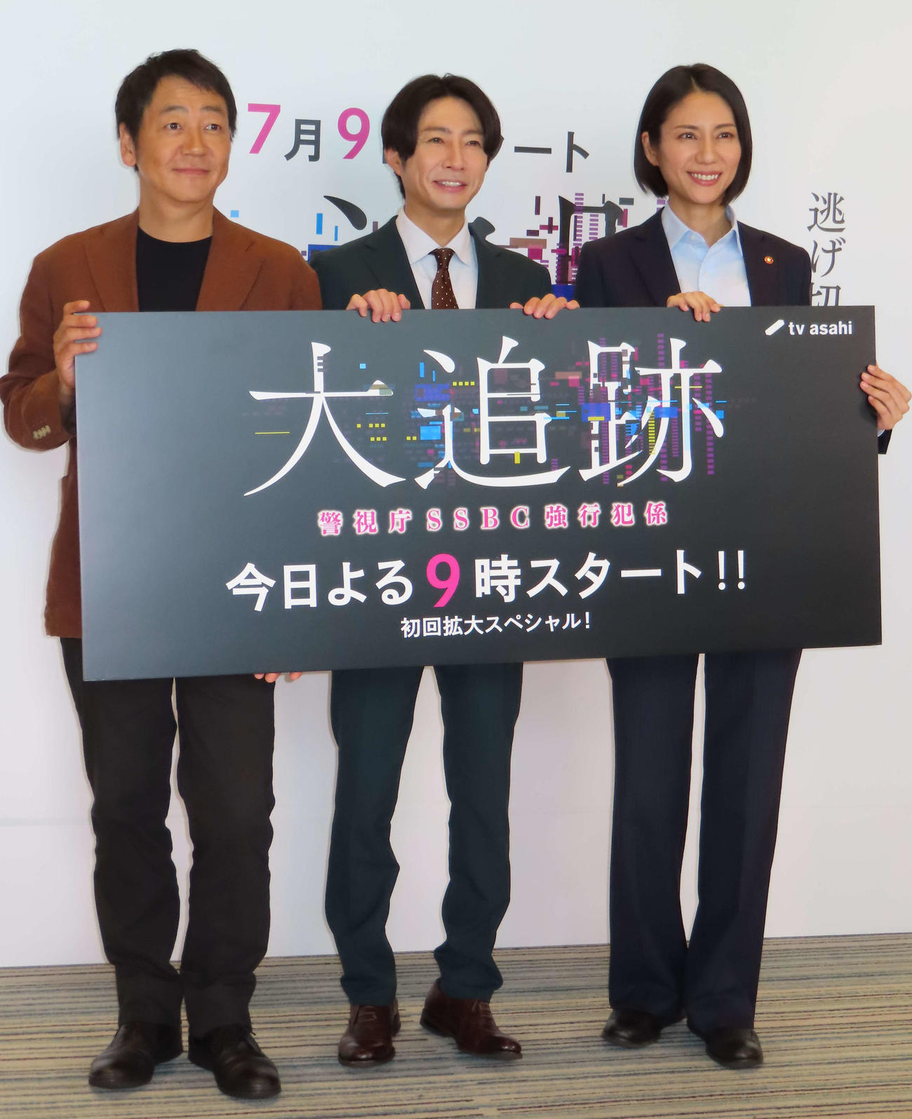 テレビ朝日系「大追跡～警視庁SSBC強行犯係～」の取材会を行った、左から大森南朋、相葉雅紀、松下奈緒