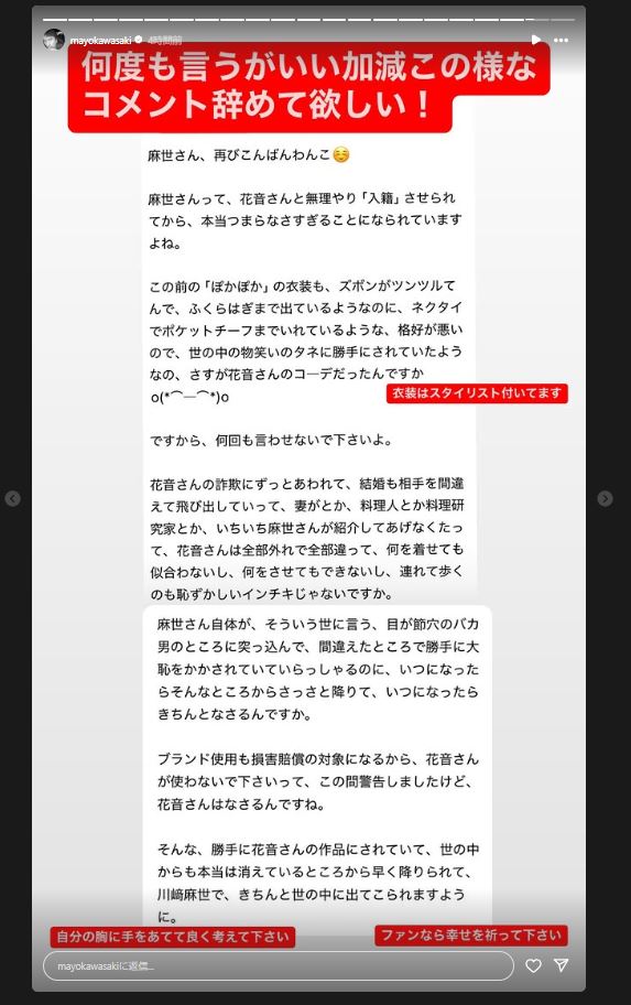 川崎麻世のXから