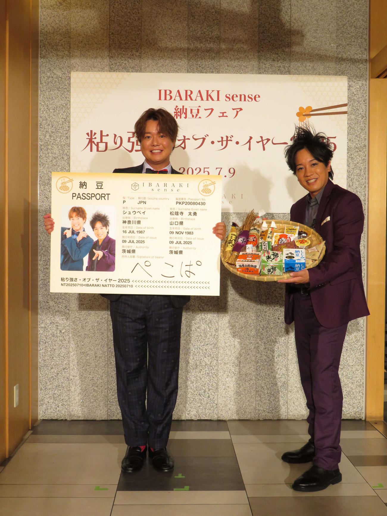 納豆PRイベント「粘り強さ・オブ・ザ・イヤー2025」に出席した、ぺこぱシュウペイ（左）と松陰寺太勇（撮影・村上幸将）