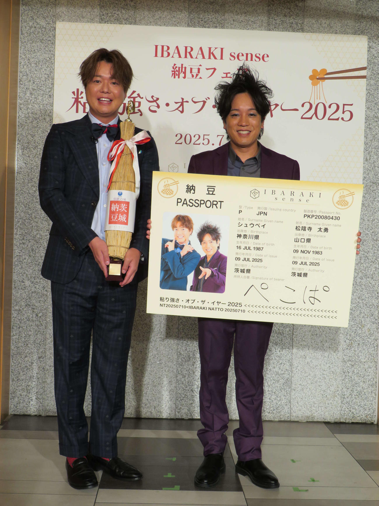 納豆PRイベント「粘り強さ・オブ・ザ・イヤー2025」に出席した、ぺこぱシュウペイ（左）と松陰寺太勇（撮影・村上幸将）