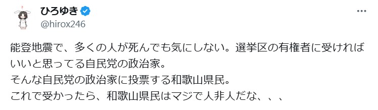 ひろゆき氏のXから