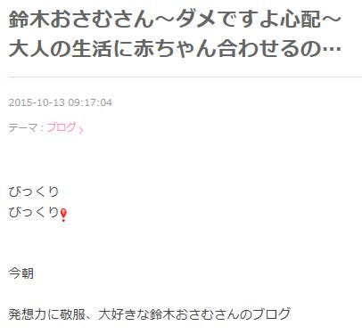 尾木直樹氏のブログから