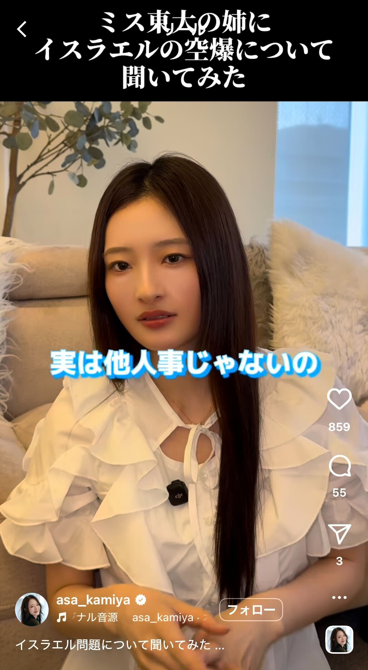 神谷明采のインスタグラムから