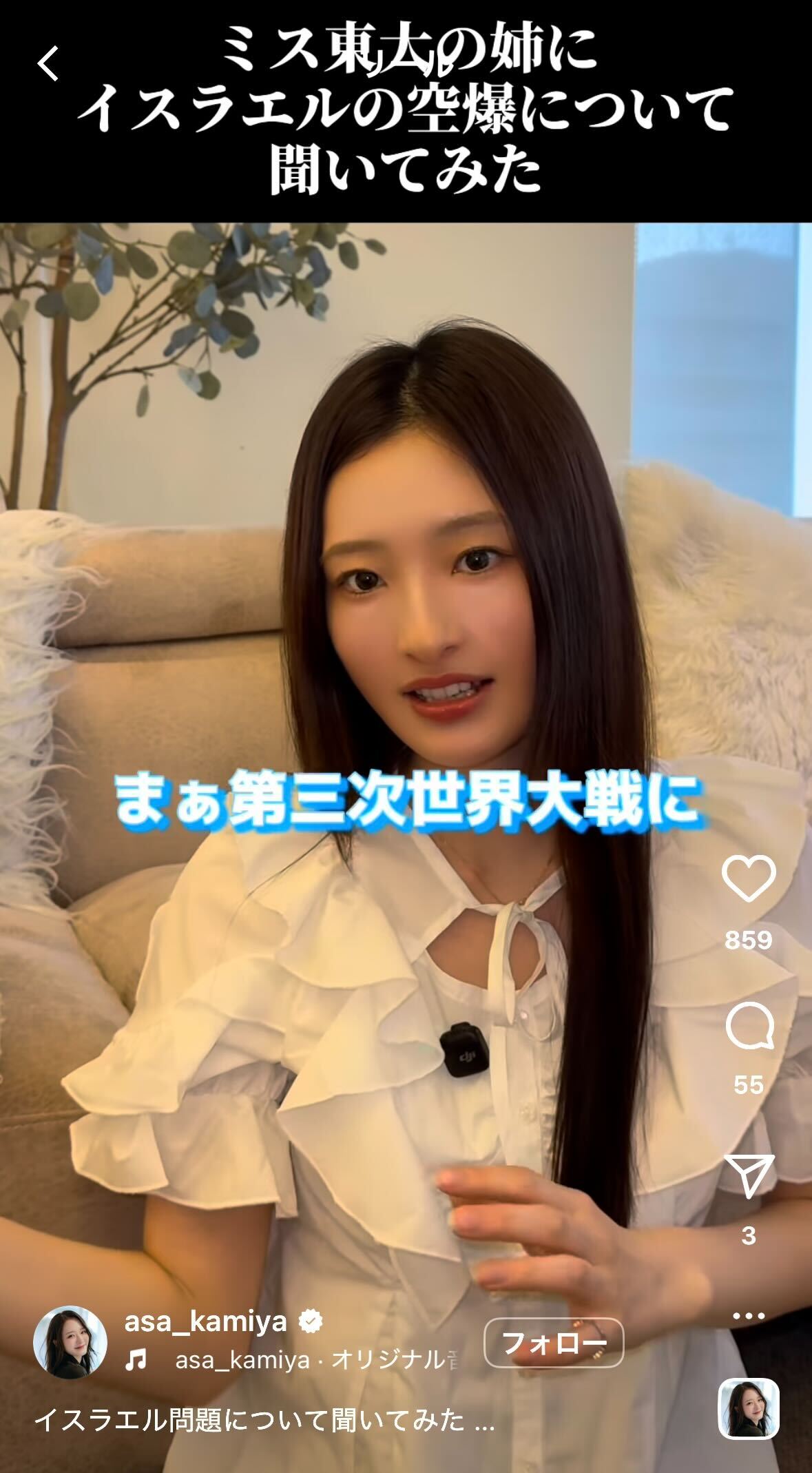 神谷明采のインスタグラムから