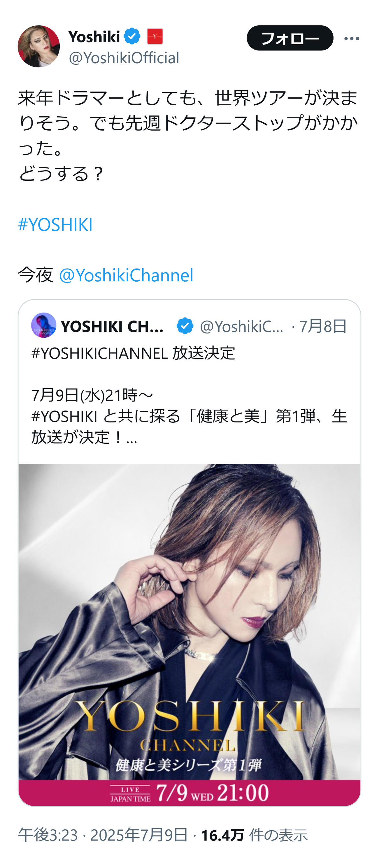 YOSHIKIのXから