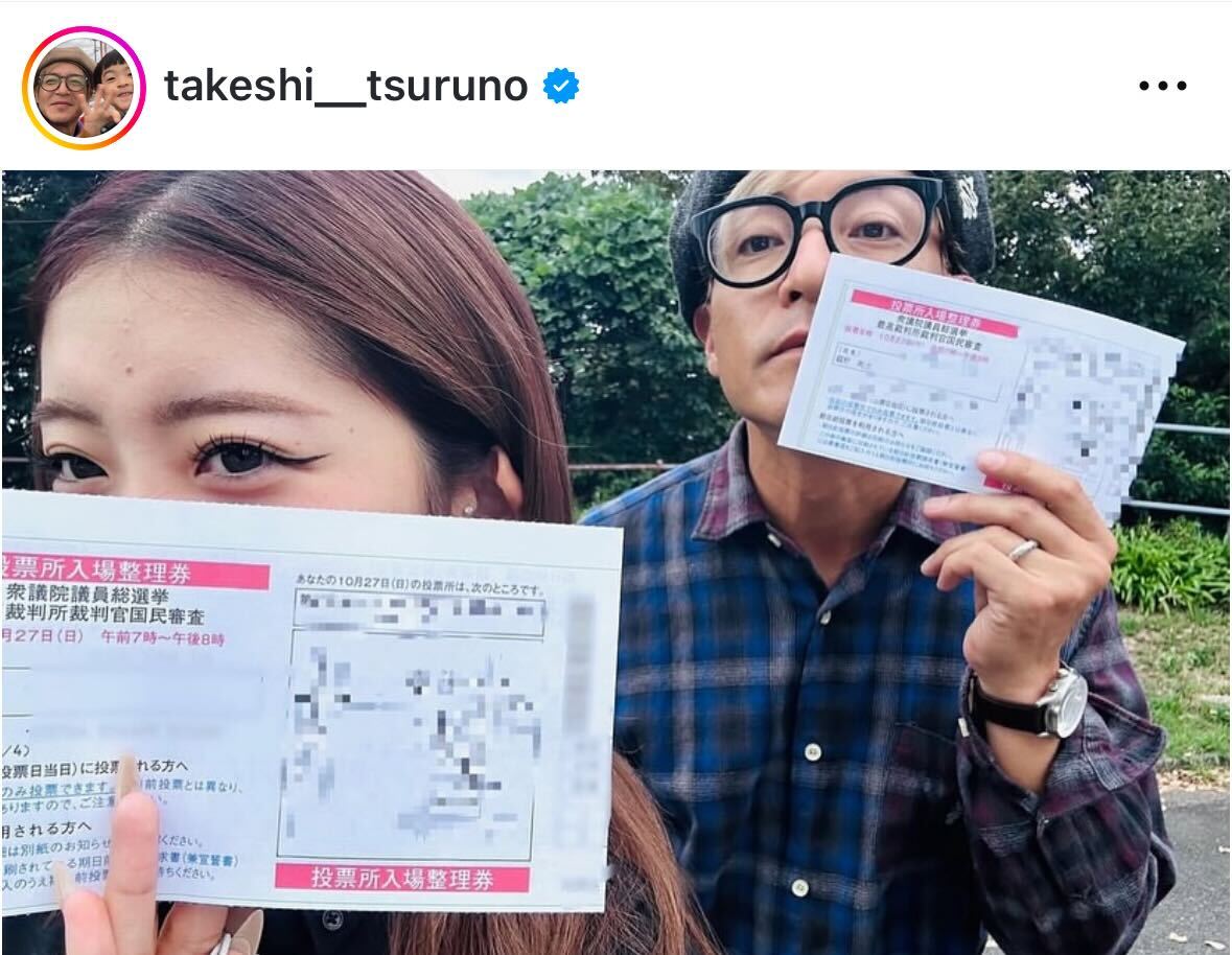つるの剛士と長女　昨年の衆院選投票日（インスタグラムから）