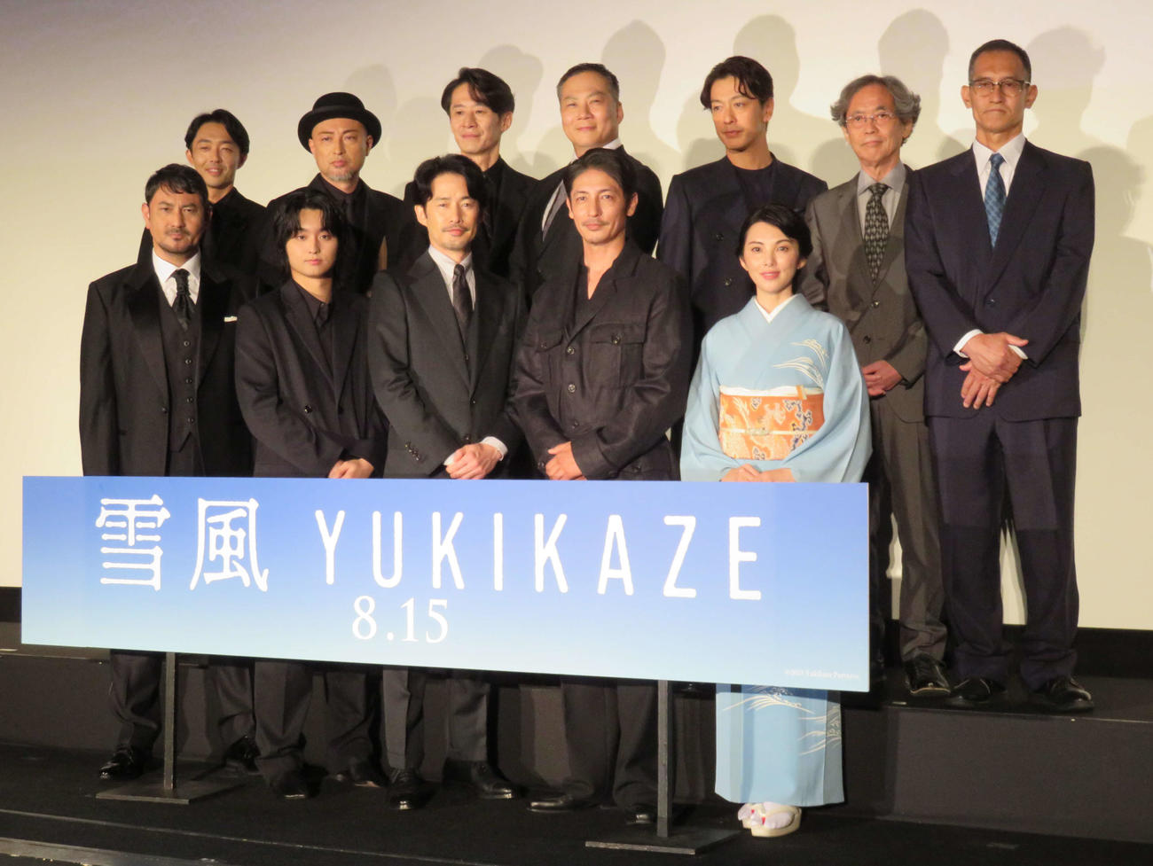 映画「雪風　YUKIKAZE」完成披露上映会に登壇した、前列左から藤本隆宏、奥平大兼、竹野内豊、玉木宏、田中麗奈、後列左から川口貴弘、山内圭哉、三浦誠己、田中美央、中林大樹、脚本の長谷川康夫氏、山田敏久監督（撮影・村上幸将）