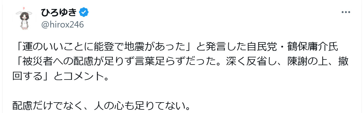 西村博之氏のXから