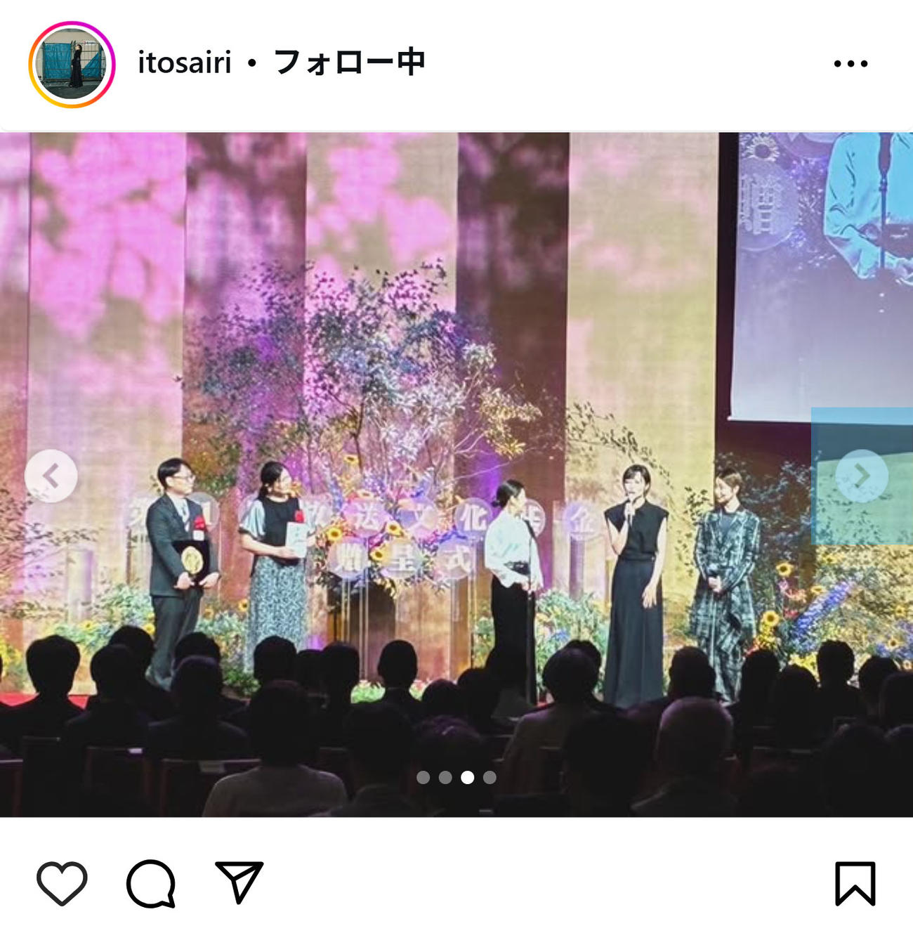 伊藤沙莉のインスタグラムから