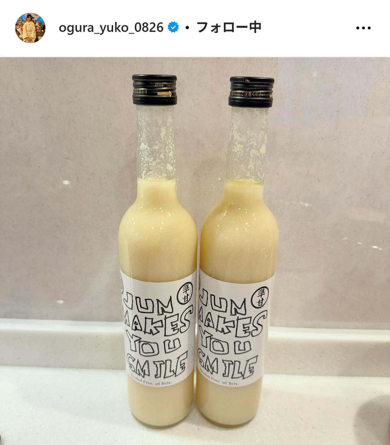 小倉優子のインスタグラムから