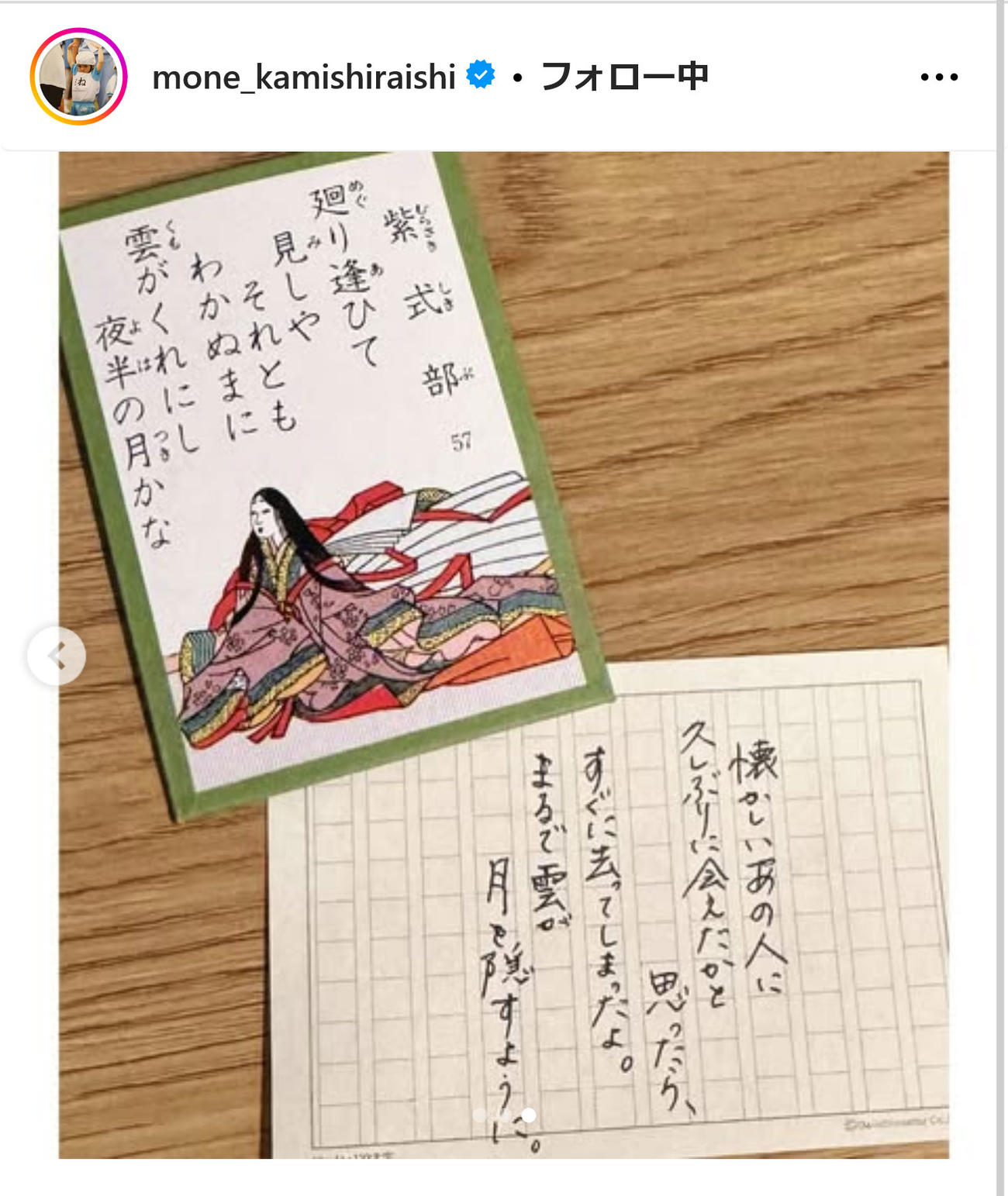 上白石萌音インスタグラムから