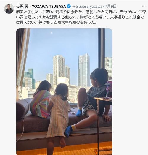 与沢翼氏が2カ月ぶりタイへ、前日は元妻と子供3人と面会「深い罪を犯