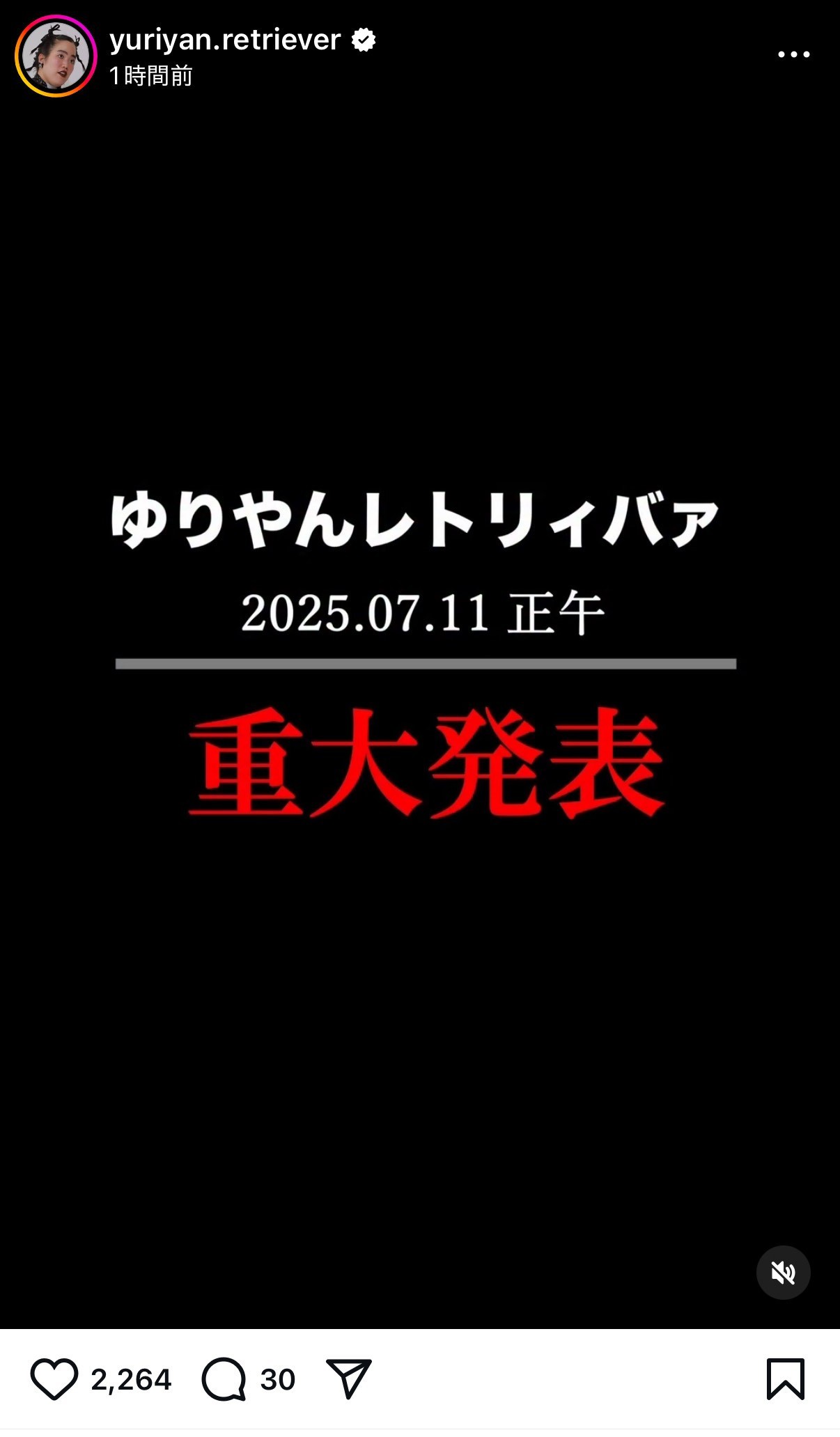 ゆりやんレトリィバァのインスタグラムから