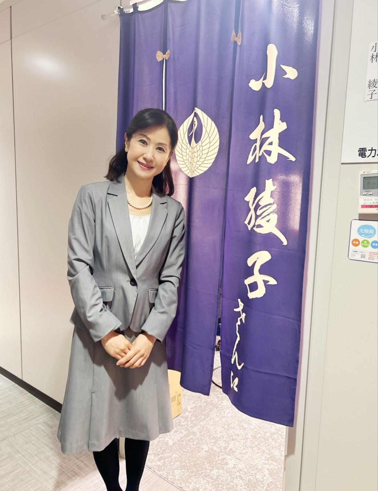 小林綾子のブログから