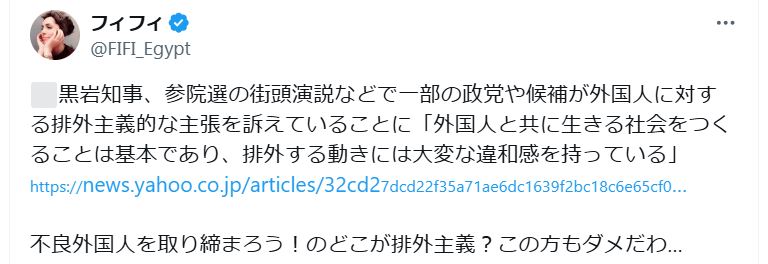 フィフィのＸから