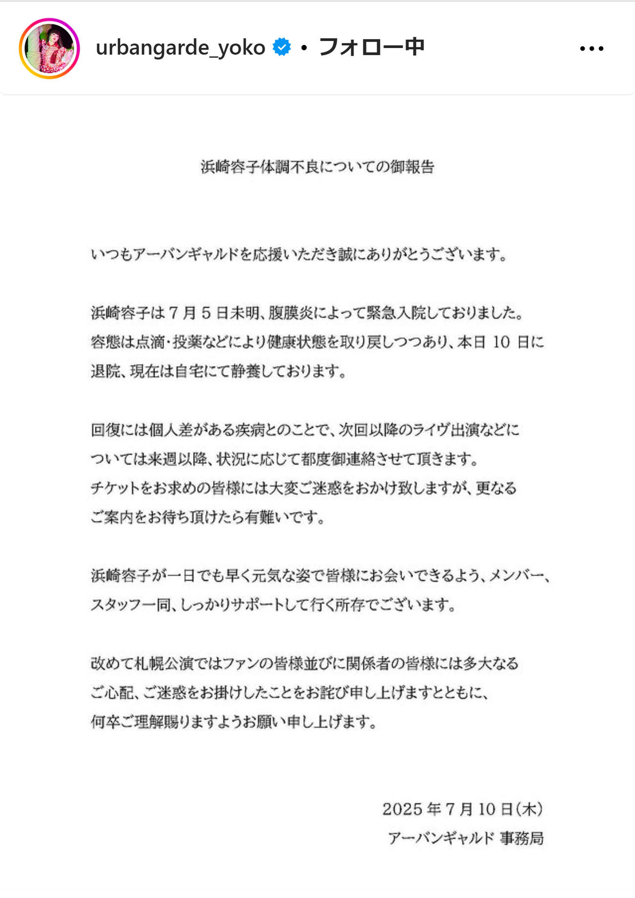 浜崎容子のインスタグラムから