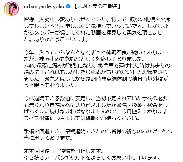 浜崎容子のインスタグラムから