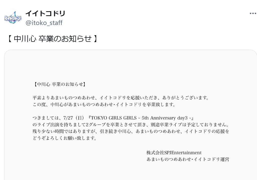 イイトコドリのXから