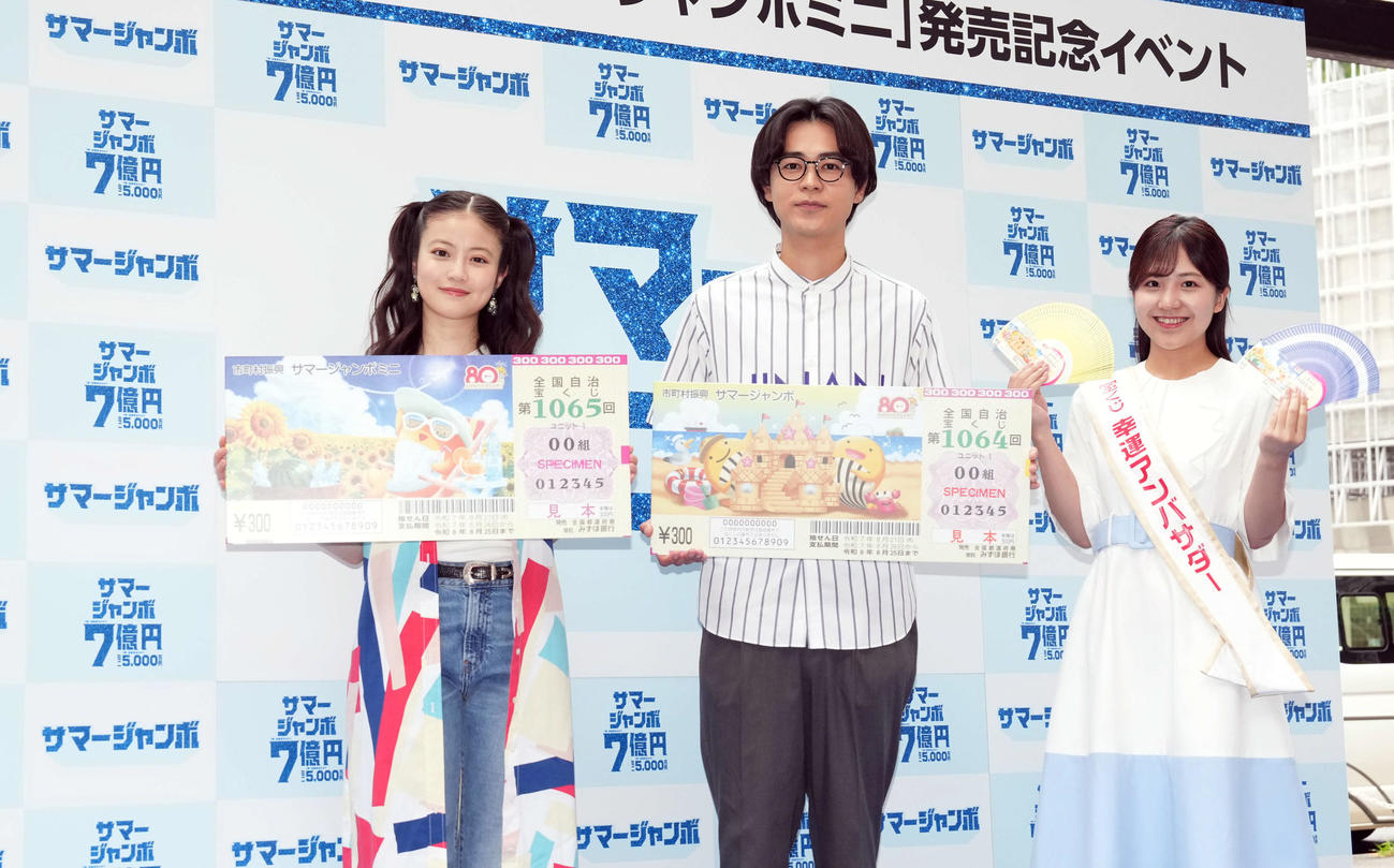 「サマージャンボ宝くじ」「サマージャンボミニ」発売記念イベントに登壇した、左から、今田美桜、成田凌（撮影・小島史椰）