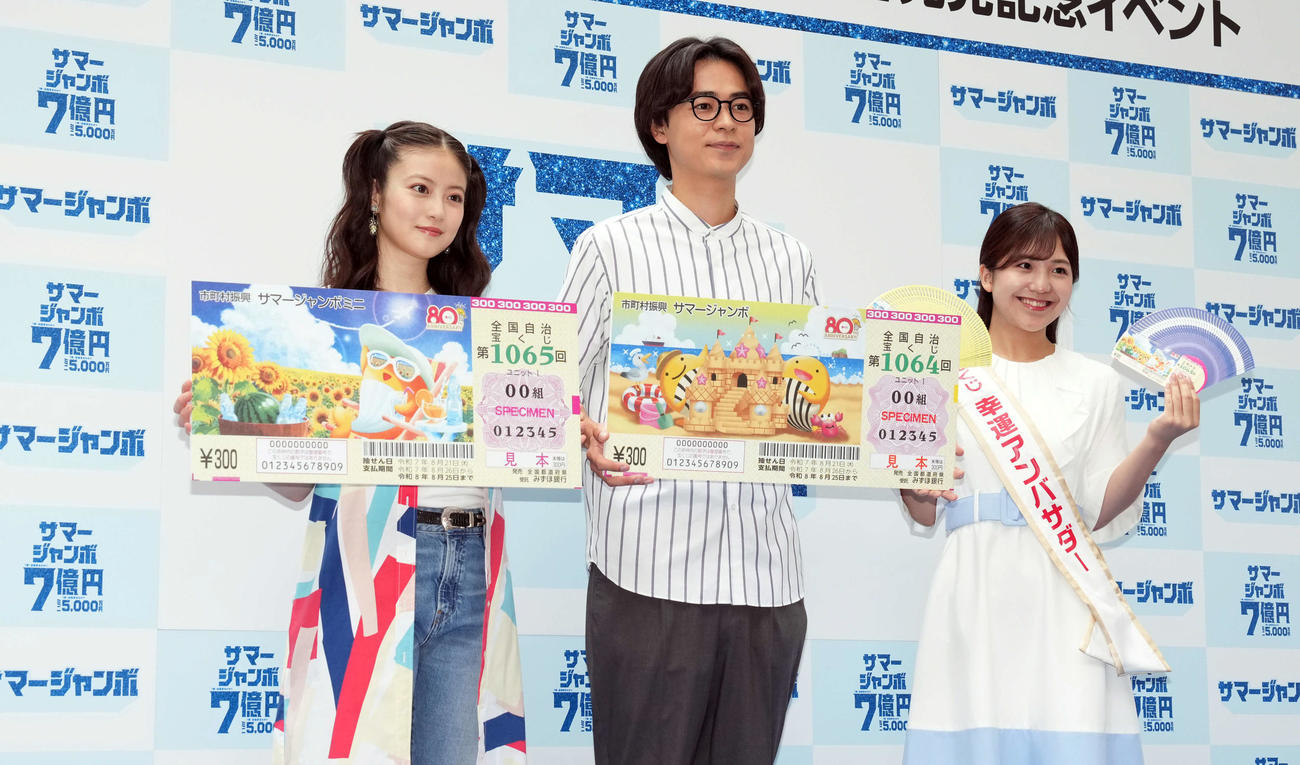 「サマージャンボ宝くじ」「サマージャンボミニ」発売記念イベントに登壇した、左から、今田美桜、成田凌（撮影・小島史椰）