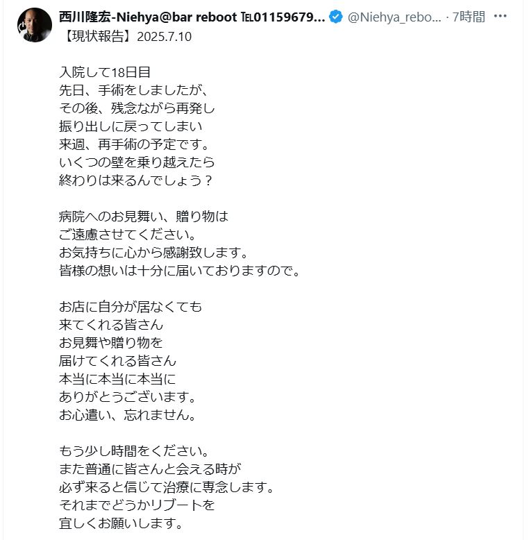 西川隆宏のＸから