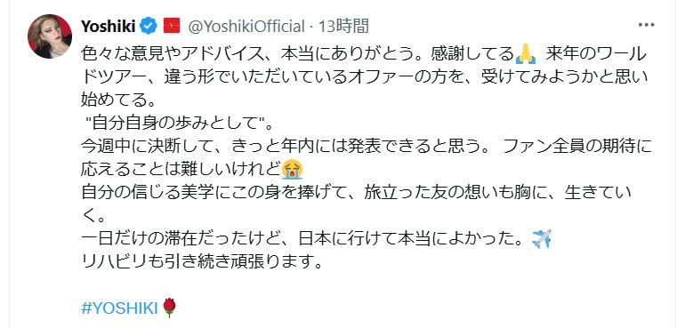YOSHIKIのXから