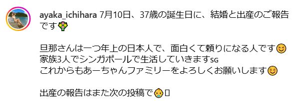 市原彩花のインスタグラムから