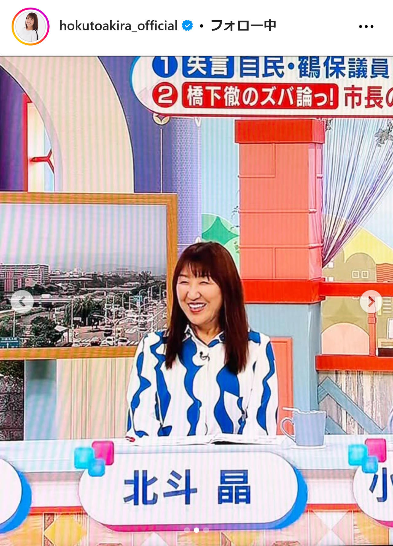 北斗晶のインスタグラムから