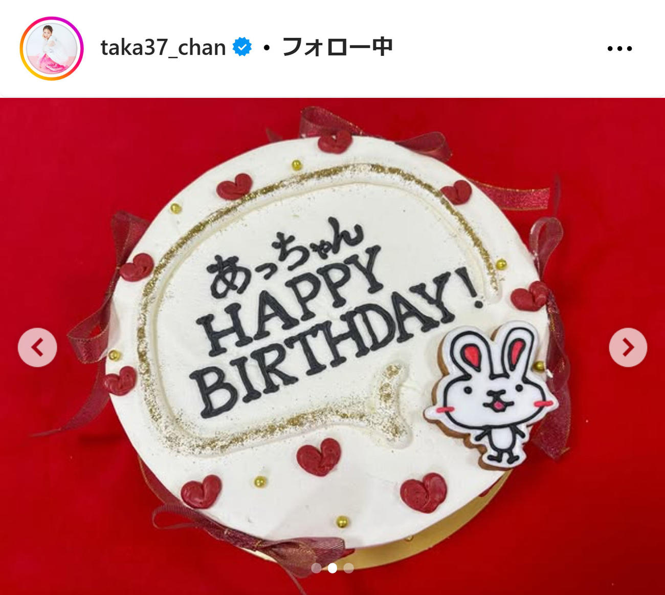 高橋みなみのインスタグラムから